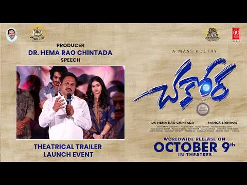 Chakkora (Official Trailer)