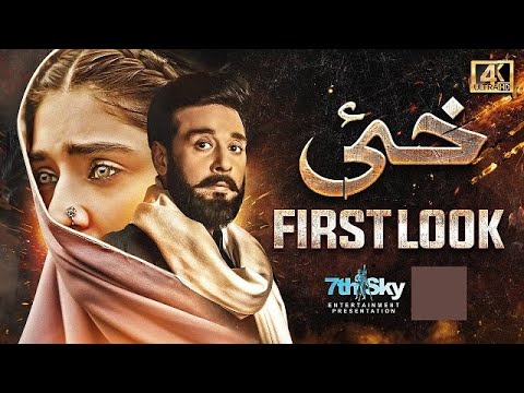 Khaie 2nd Last Episode 28  Digitally Presented by Sparx Smartphones - 21st March 2024