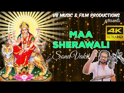 Maa Sherawali || VB Music & Productions by Vakil Babu || Sona Vakil || माँ शेरावाली.