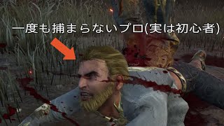 恐ろしい看板キラーで初心者○しました...【デッドバイデイライト】