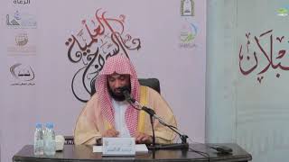 صورة التعليق المختصر على لمعة الاعتقاد | الشيخ د.يوسف الغفيص