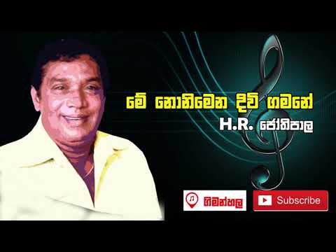 Me  Nonimena Divi Gamane - H.R. Jothipala