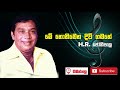 Me Nonimena Divi Gamane H R Jothipala
