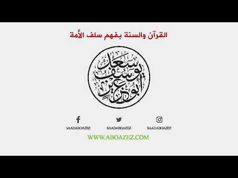 Sadd Aboazez