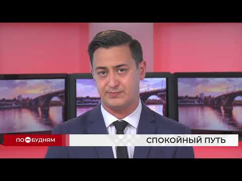 Новости ПО БУДНЯМ 29.07.2026
