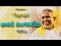 Janaki Kalaganaledu Full Video Song Ilayaraja S Best Song Rajakumara Movie Songs Janaki Song
