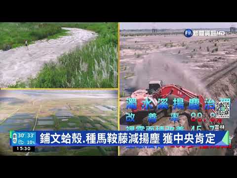 雲林廢物利用改善空品 共享環保拚第一