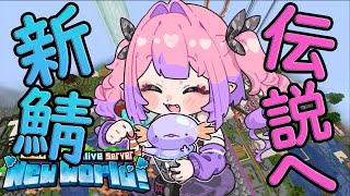 綺々羅々ヴィヴィ - 【Minecraft】ゾンビハンターヴィヴィ【#綺々羅々ヴィヴィ #hololiveDEV IS #FLOWGLOW】