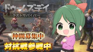 がんばってます！『ドゥームズデイ 頂上決戦vol.20』コラボイベントに参戦します★#PR