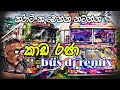 Kada Raja Bus Dj Remix Sinhala New Kavadi Remix Bus Dj Chathura Lakshan Official
