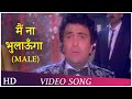 Main Na Bhulaoonga Male Inteha Pyar Ki 1992 Rishi Kapoor Rukhsar Suresh Wadkar Hits