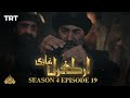 Ertugrul Ghazi Urdu | Episode 19 | Season 4