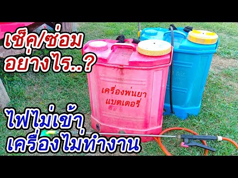 ซ่อม