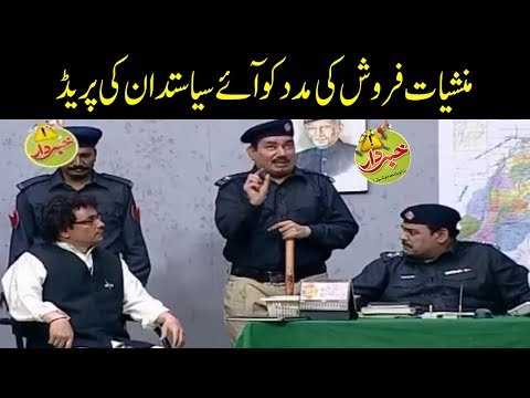 Munshiyat Faroosh Ki Madad Ko Aye Syasatdan - Khabardar with Aftab Iqbal