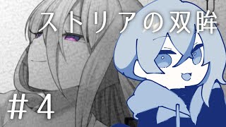 【刀剣乱舞偽実況】秋元刀の「ストリアの双眸」＃4