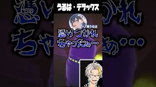 化け物に憑りつかれる一ノ瀬うるはに爆笑する歌衣メイカ #vtuber #歌衣メイカ #一ノ瀬うるは