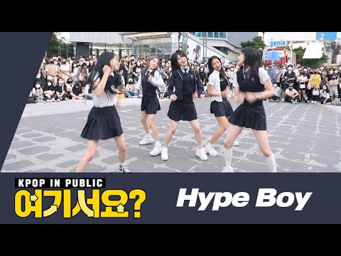 [여기서요?] 뉴진스 NewJeans - Hype Boy _ B Team (SCHOOL LOOK ver.) | 커버댄스 Dance Cover @20220903 신촌 버스킹
