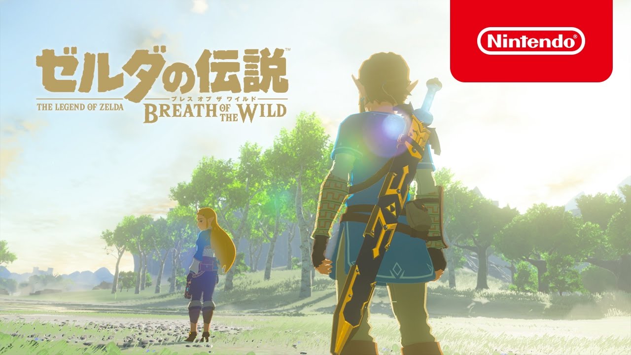 ゼルダの伝説 ブレス オブ ザ ワイルド - Switch