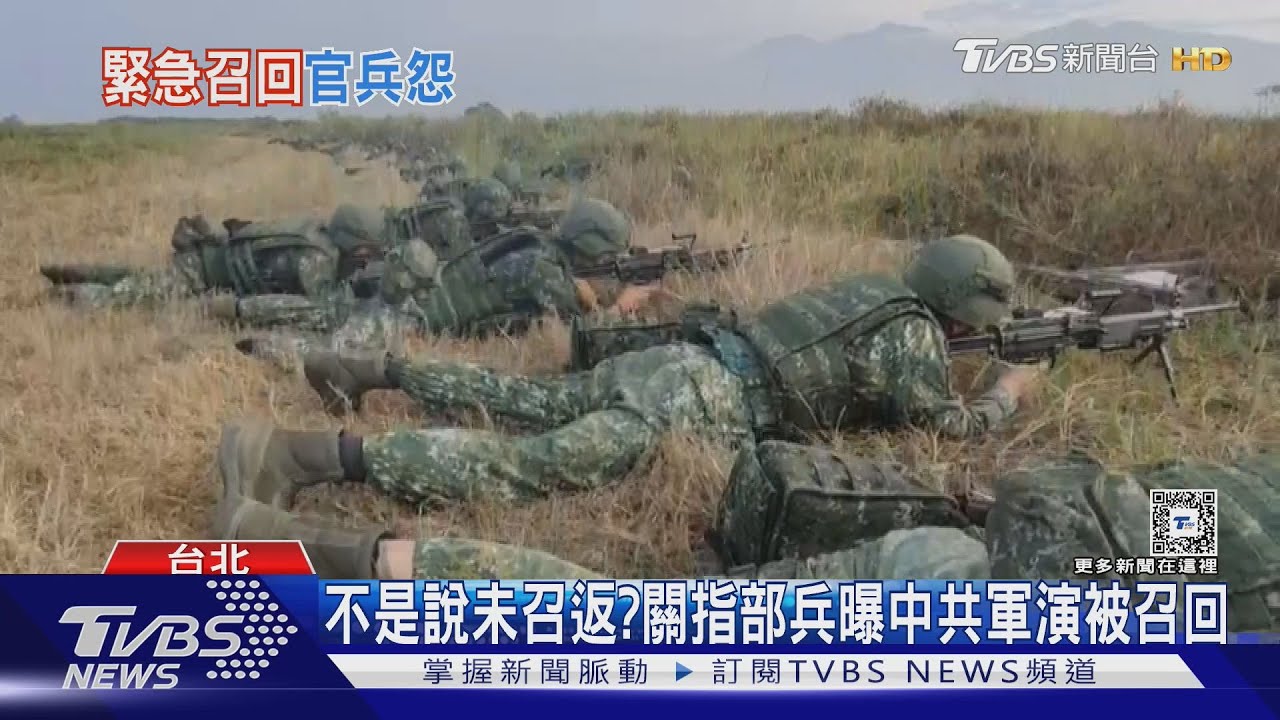 不是說未召返？關指部兵曝中共軍演期間被召回　六軍團證實依規急召