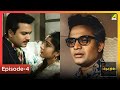 Episode 4 Bicharak বিচারক Bengali Movie Uttam Kumar S Classic