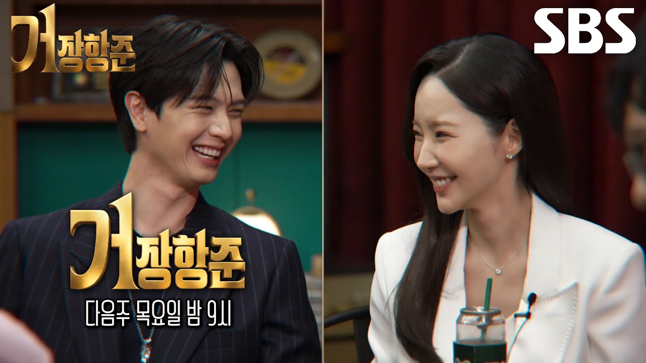 [11월 5일 예고] 육성재×박민영, 더욱 디테일 해진 디렉팅과 함께 오디션 도전↗