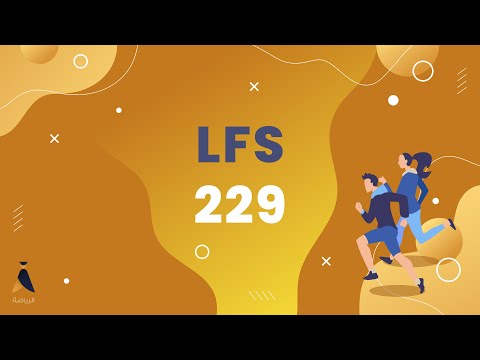 LFS229  الحد الاقصى لاستهلاك الاكسجين