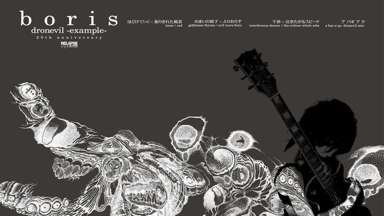 BORIS - dronevil -example- [FULL ALBUM STREAM]