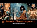 Immortal Story Of Guru Gorakhnath The Story Of Guru Gorakhnath Legacyoflions Mahakumbh Ai