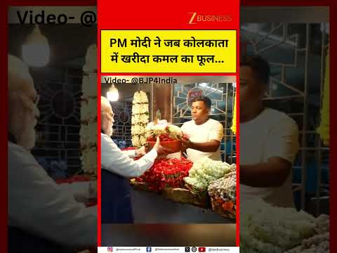 PM Modi in Kolkata: Buys Lotus Before Offering Prayers at Thonthonia Kalibari | Watch
