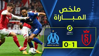 ملخص مباراة رانس ومارسيليا (1-0) | الجولة 32 - الدوري الفرنسي