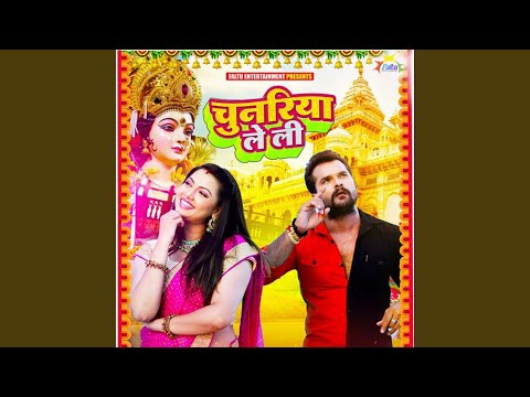 Chunariya Le Li — watch video