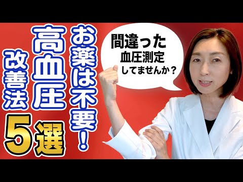冷水に飛び込むのは血圧に危険ですか?