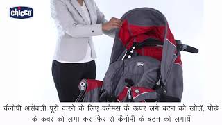 Cortina Cx Stroller Assembly Guide _ Chicco (Hindi)