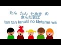 Tanuki's Balls -Traditional Japanese Children's Song