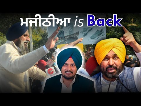 Bikram Singh Majithia is back