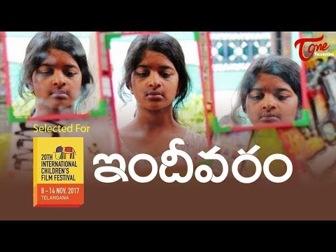 INDEEVARAM | Children's Day Special | Telugu Short Film 2018 | Directed by Sai Teja | TeluguOne Video