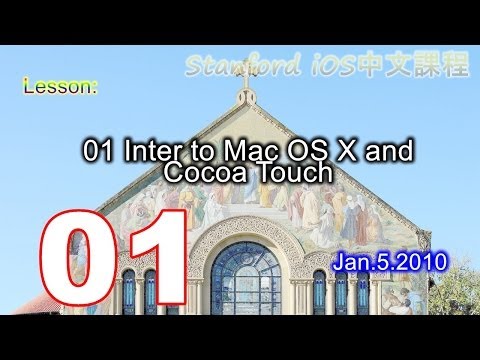 Stanford iOS中文課程網易2010 fall winter 01 Inter to Mac OS X and Cocoa Touch Jan 5 2010