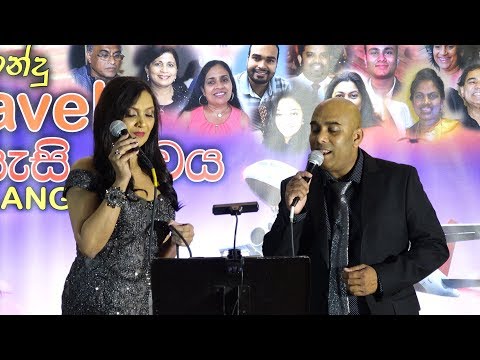 Ahase Sandase - Thusitha Kothalawela & Eshan Fernando