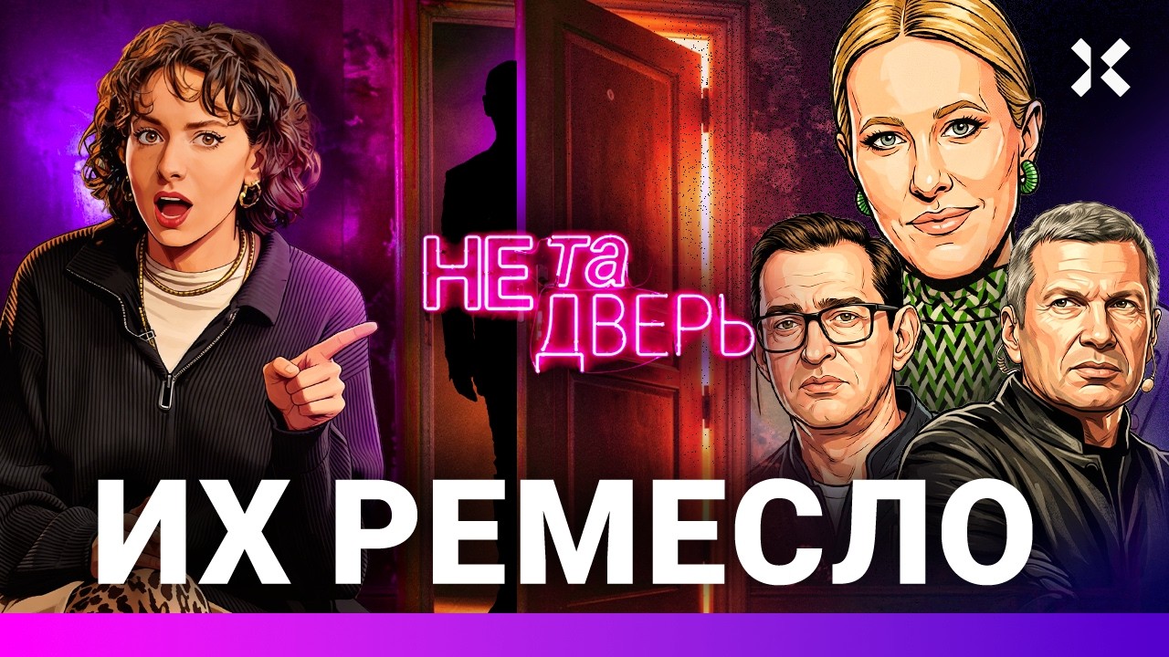 Собчак и Ремесло – два «либерала». За что отменяют Хабенского. Шаман созналс