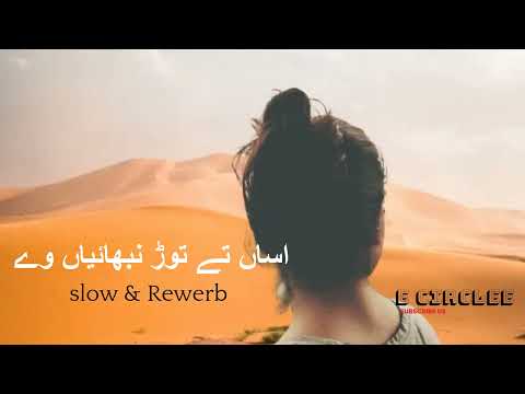 Asan Ta Tor Nibhaeyan Ne  | Slow | Akram Afridi | Audio