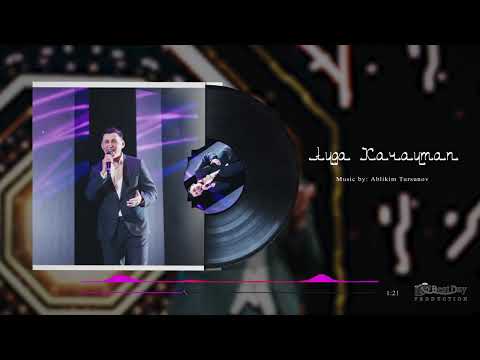 Ablikim Tursunov - “Ayga karayman” new song 2023(Абликим Турсунов - Айға караймән.)