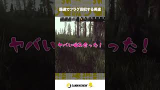 爆速でフラグ回収する男達【Escape fromTarkov】 #shorts