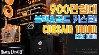 몬스타 몬스타PC BLACK DESERT (64GB, M.2 2TB)_동영상_이미지