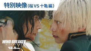 特別映像(桜vs十亀編)