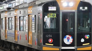 阪神1000系1206F 西宮 発車