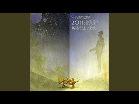 Do You Think Of Us, Sometimes? (In Memory Of My Father Elias Galiatsos)