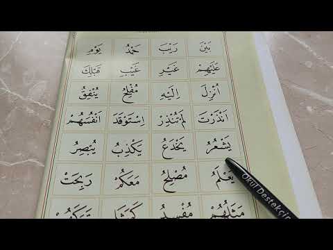 Diyanet Elif Ba | Lesson 11