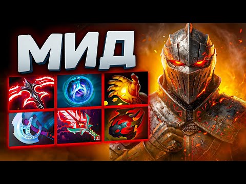 НОВЫЙ МИД ЦК(Успел сделать 2 удара с 5 тир нейтралкой)