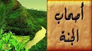 Download lagu KISAH PEMILIK DUA KEBUN DAN PEMILIK SATU KEBUN ,UST ABU HUMAIROH mp3 Download lagu KISAH PEMILIK DUA KEBUN DAN PEMILIK SATU KEBUN ,UST ABU HUMAIROH mp3