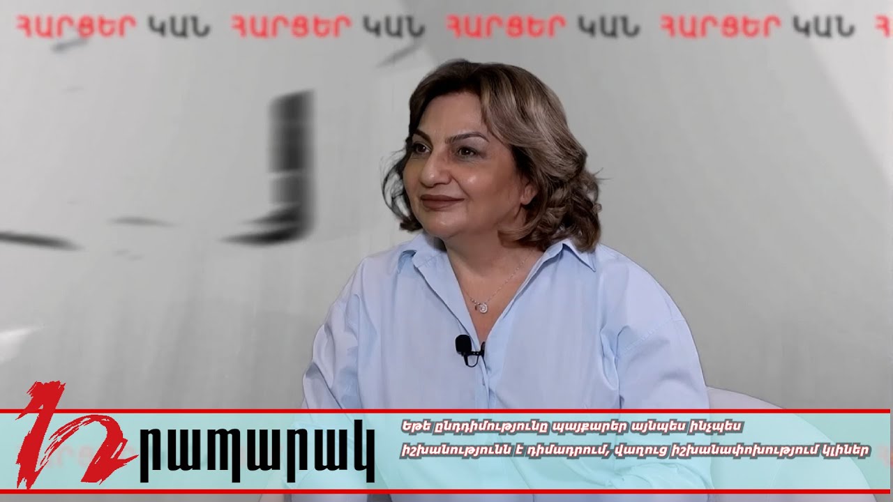 Եթե ընդդիմությունը պայքարեր այնպես ինչպես իշխանությունն է դիմադրում, վաղուց իշխանափոխությում կլիներ